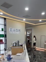 -重庆军科整形美容医院