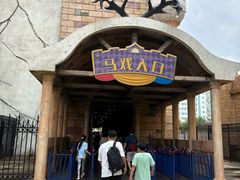 -蓬莱欧乐堡梦幻世界