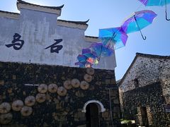 -乌石村