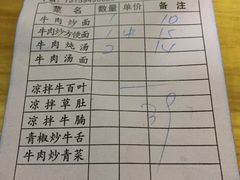 账单-水头牛肉店(洋坪分店)