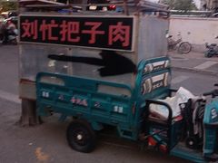 -刘小忙把子肉(北园大街总店)