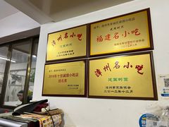 -建国蚵煎蚵面