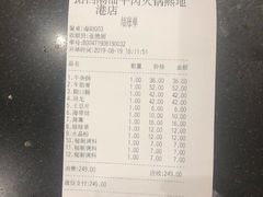 账单-掂档潮汕牛肉火锅(cityon熙地港店)