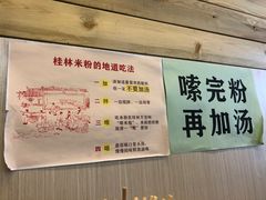 -老东江米粉(南方大厦店)