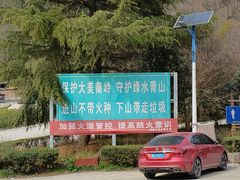 -西安祥峪森林公园