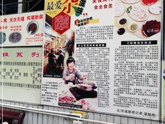 -华哥新鲜猪精品美食