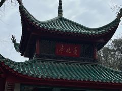 -岳麓山风景名胜区