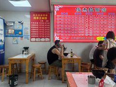 -俊杰拉面馆