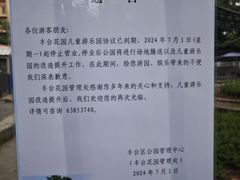 -丰台花园