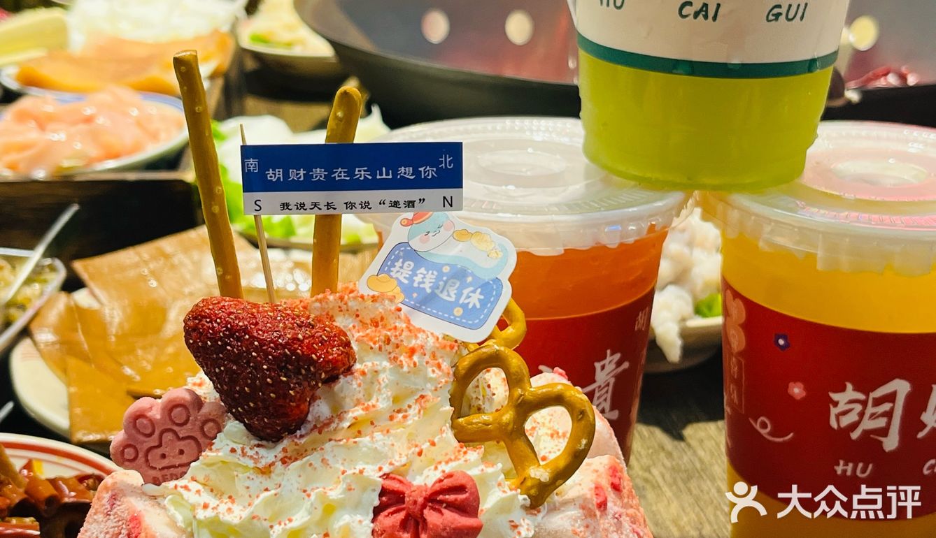 胡財贵重庆火锅,带你领略地道市井味。