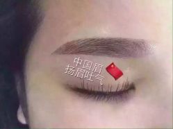 -尚玲纹绣纹眉特价店