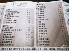 菜单-十面春风·江南面馆(崇宁路店)