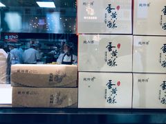 -鲍师傅糕点(春熙路店)