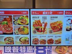 -莱得快酸辣粉(天和里店)
