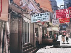 -珍妮曲奇聪明小熊(上环店)