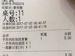 -永和大王(小厨·东四十条店)