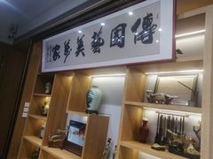 -瑞象国艺馆
