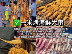 -大学城夜市