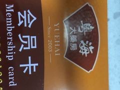 -粤海大药房(粤海广场店)