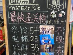 -谜盒子奇幻密室(南屏店)