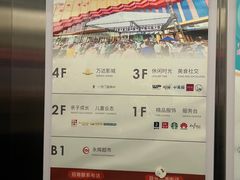 -万达茂商场(南京仙林店)