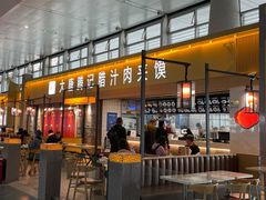 门面-大唐腾记腊汁肉夹馍(西安北站店)