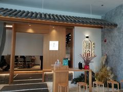 -湘拾(壹方北馆店)