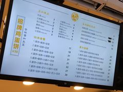 -卞姐蛋饼(陕西南路店)