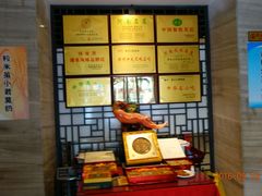 -萧记三鲜烩面(郑汴路店)
