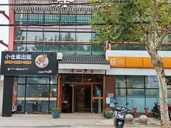 -安东易迷你自助仓储寄存仓库(杨浦店)