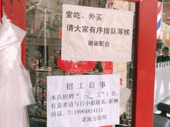 -老地方面馆(思南路店)