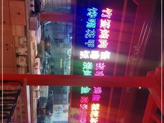 -怪噜范·老贵阳街头名小吃(数博万达店)