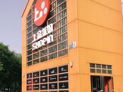 -上品折扣(回龙观店)