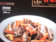-三义和酒楼(广渠门店)