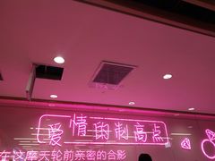 -摩天活力城·摩天轮