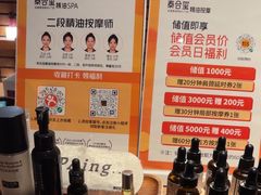 -泰合玺·精油疗愈SPA(狮山天街生活广场店)