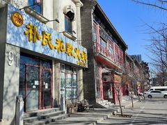 -华声天桥民俗文化园