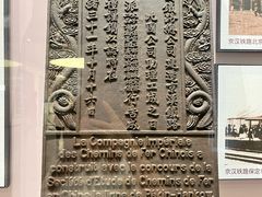 -中国铁道博物馆(正阳门馆)