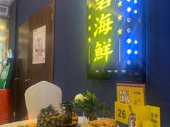 -桥东喜碧海鲜街(水东街店)