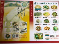 菜单-人和水上飘(第一家店)