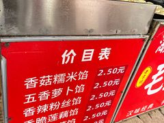 -毛氏汽水包(山海关路店)