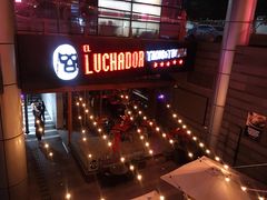 -Luchador摔跤手墨西哥餐厅(恒宇广场店)