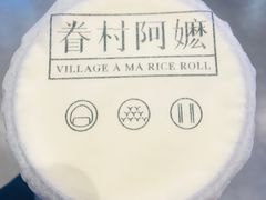 -眷村阿嬷(华润万象城店)