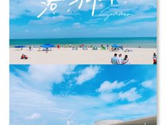 -那香海钻石沙滩浴场