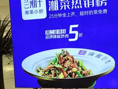 -兰湘子·湘菜小炒(崂山丽达店)