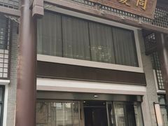 -同庆楼(大钟寺店)