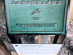 -灌篮高手动画打卡地