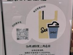-Seesaw Coffee(西岸凤巢店)
