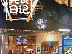 -红小满休闲餐厅(十全街店)