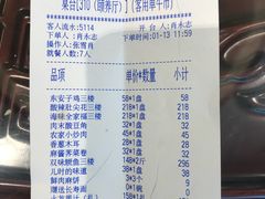 账单-马凯餐厅(地安门店)